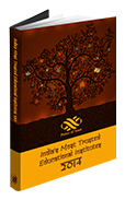 Most Trusted Educational Institutes 2014 cover