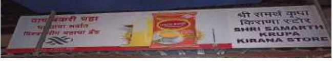 Wagh Bakri Tea, Shop board