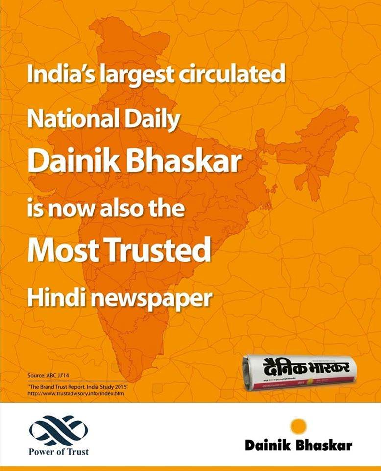 Dainik Bhaskar, Press advertising